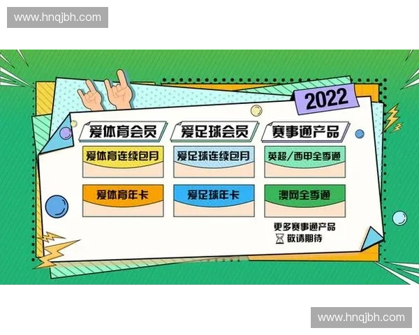 足坛赛事直播在线观看全攻略：实时观赛体验全面提升指南贴士推荐