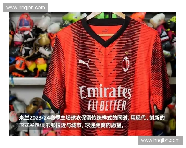 AC米兰官方商城焕新上线正版球迷装备与限量周边一站购齐 AC米兰官方商城焕新上线正版球迷装备与限量周边一站购齐